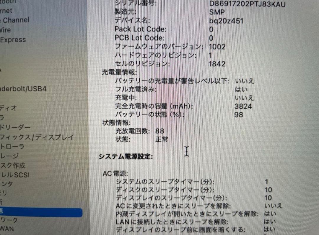 MacBook本体 Apple 2018 Macbook Air i5 8G SSD256GB