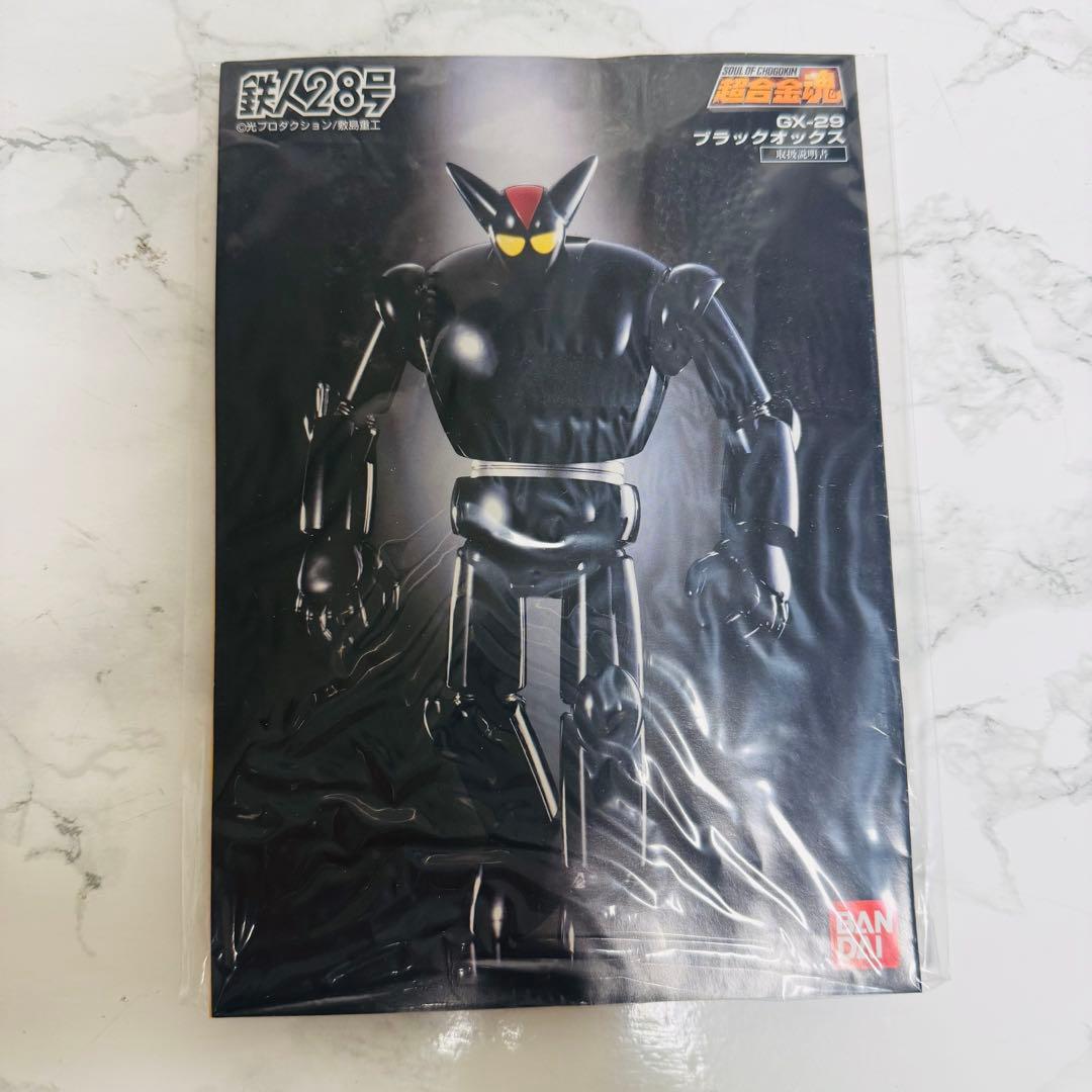 【美品】鉄人２８号 超合金魂 GX-29BAND