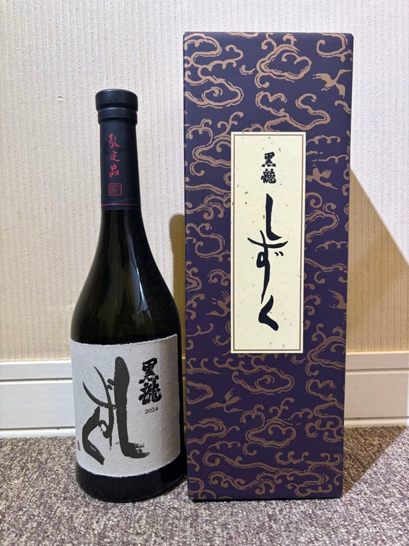 黒龍　しずく　2本セット