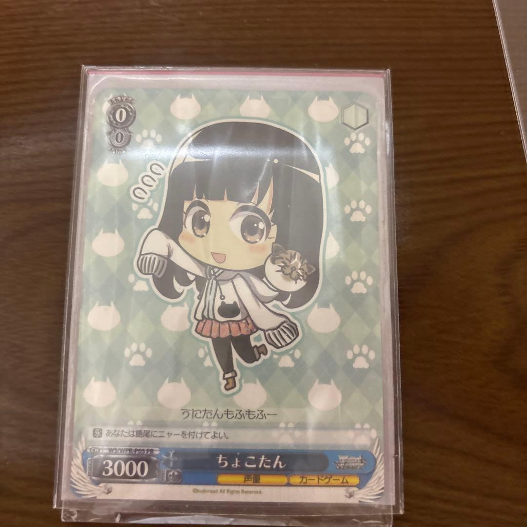 ヴァイスシュヴァルツ 声優プロモカード 3枚セット