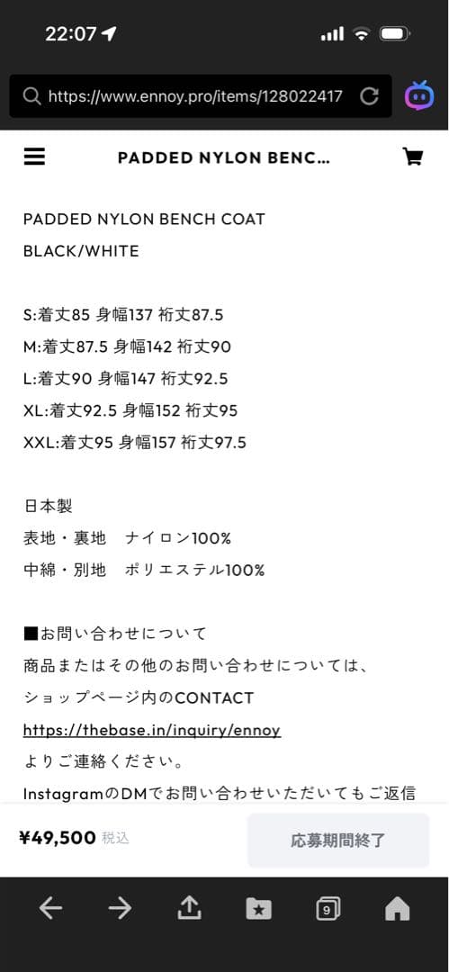 ジャケット・アウター ennoy PADDED NYLON BENCH COAT