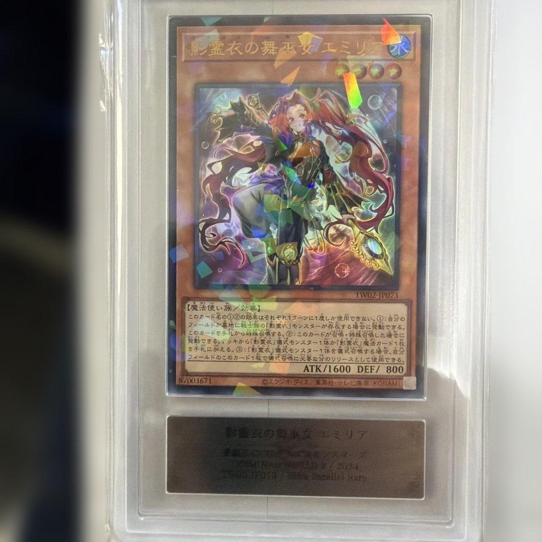 遊戯王OCGデュエルモンスターズ