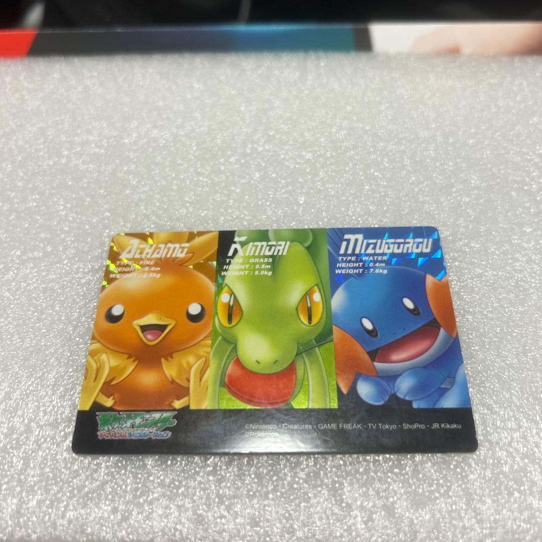 ポケモンカード キモリ＆アチャモ＆ミズゴロウ