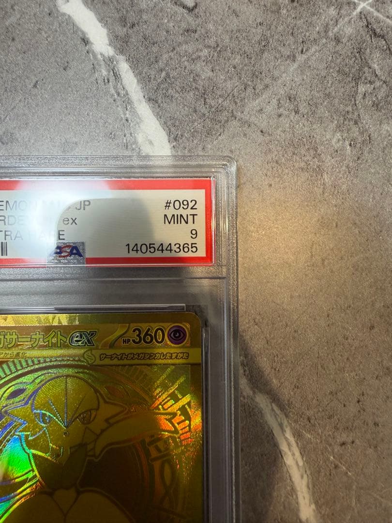 【PSA9】メガサーナイト ex mur 092/063