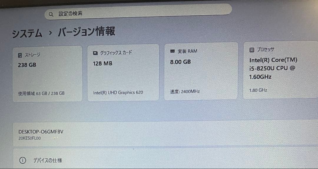 Lenovo ThinkPad X280 良品　バッテリー良　8世代i5