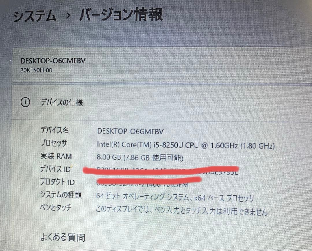 Lenovo ThinkPad X280 良品　バッテリー良　8世代i5