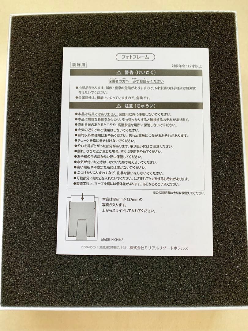 ディズニー ファンタジースプリングスホテル フォトフレーム