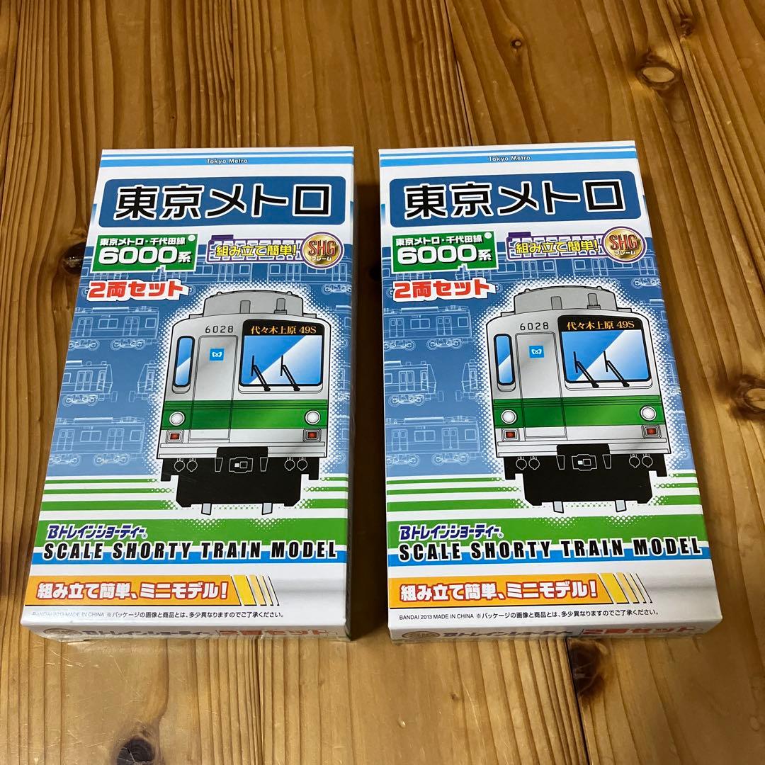 baruzaさん専用　メトロ　6000系　2箱　4両 Bトレインショーティー