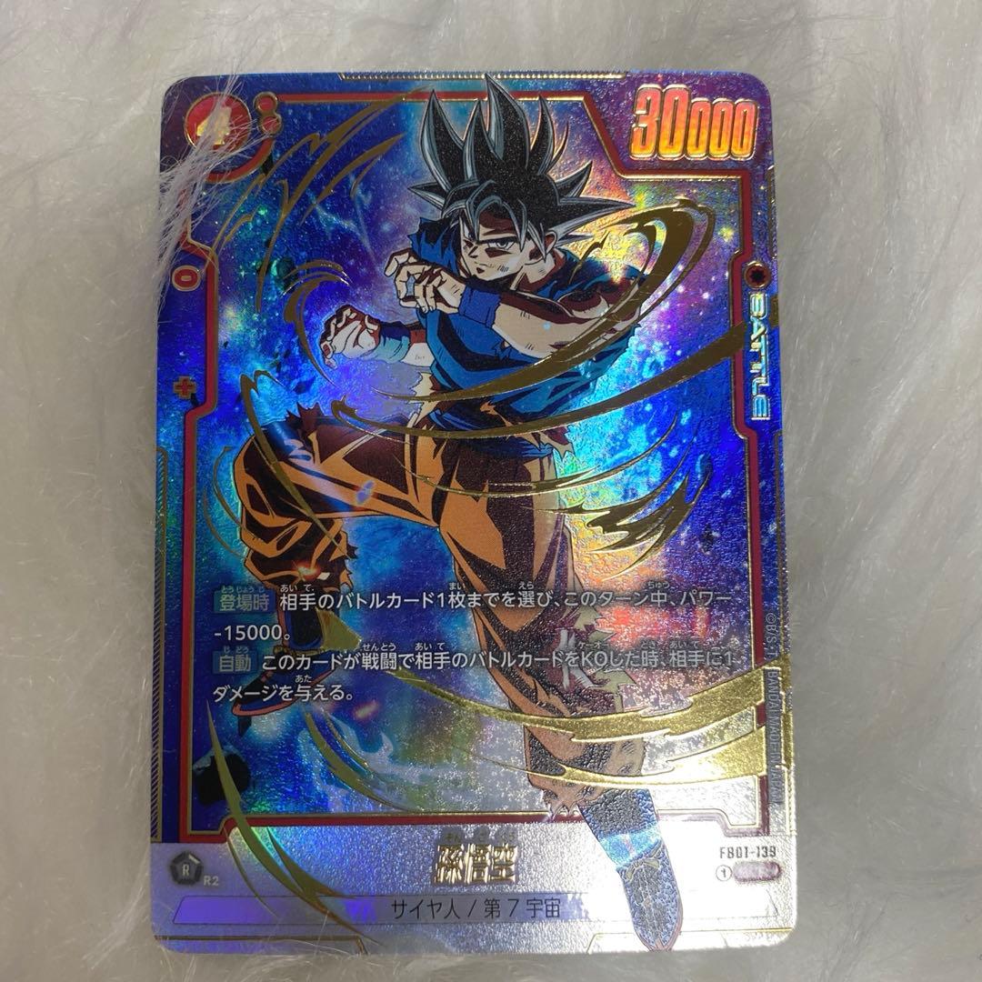 覚醒の鼓動　孫悟空　SCR★ ドラゴンボール