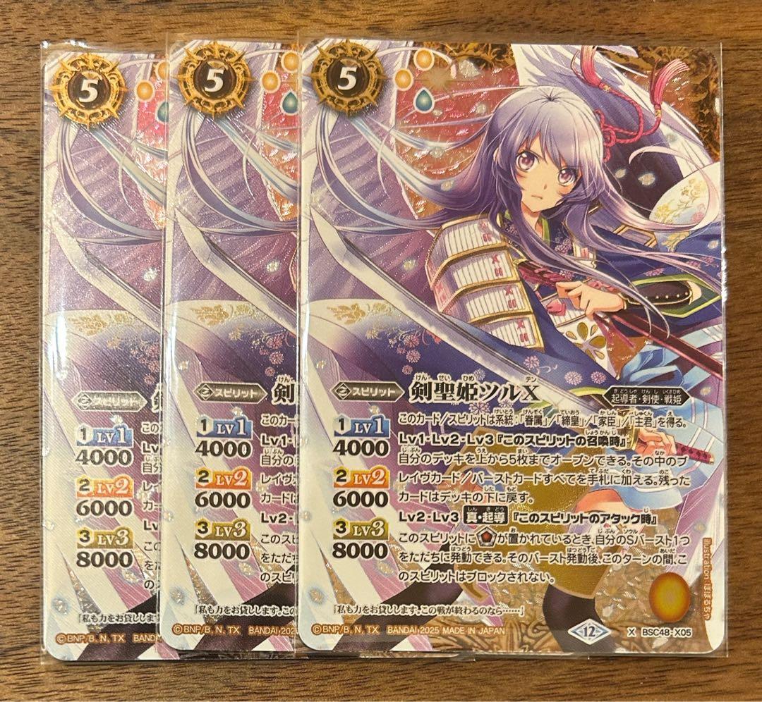 風神楓華　バトスピ　バトルスピリッツ