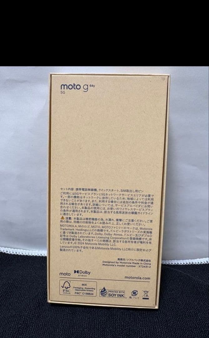 Motorola g64y 5Gバニラクリーム［残債無し・未開封品］SIMフリー