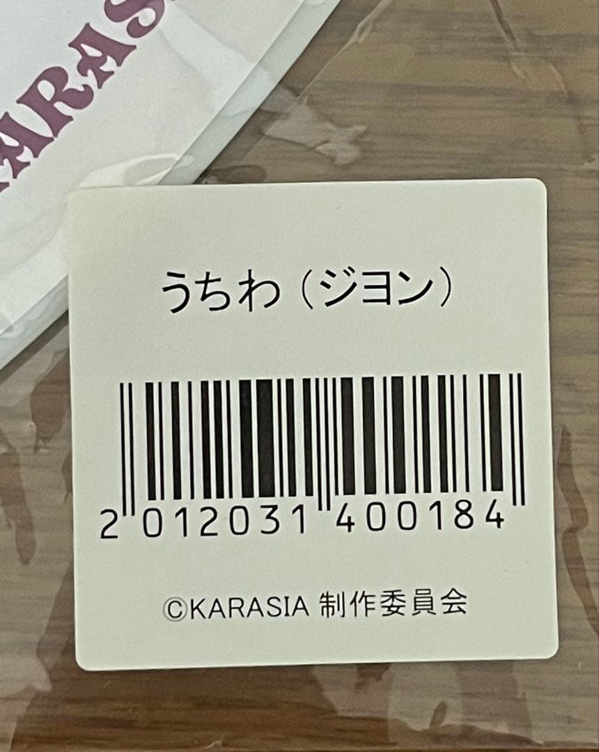【未開封】KARA グッズ 6点セット KARASIA ライブタオル