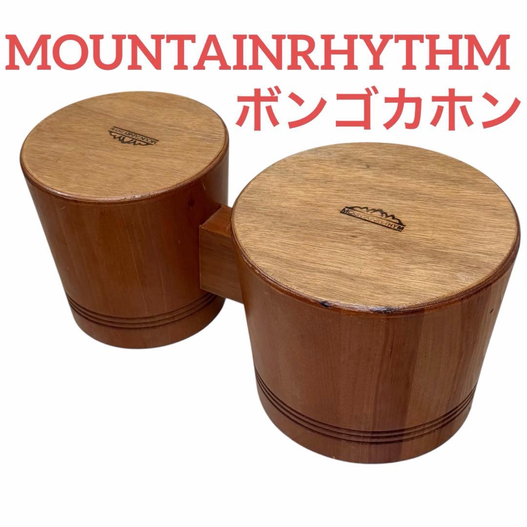 【希少品】マウンテンリズム MOUNTAINRHYTHM ボンゴカホン