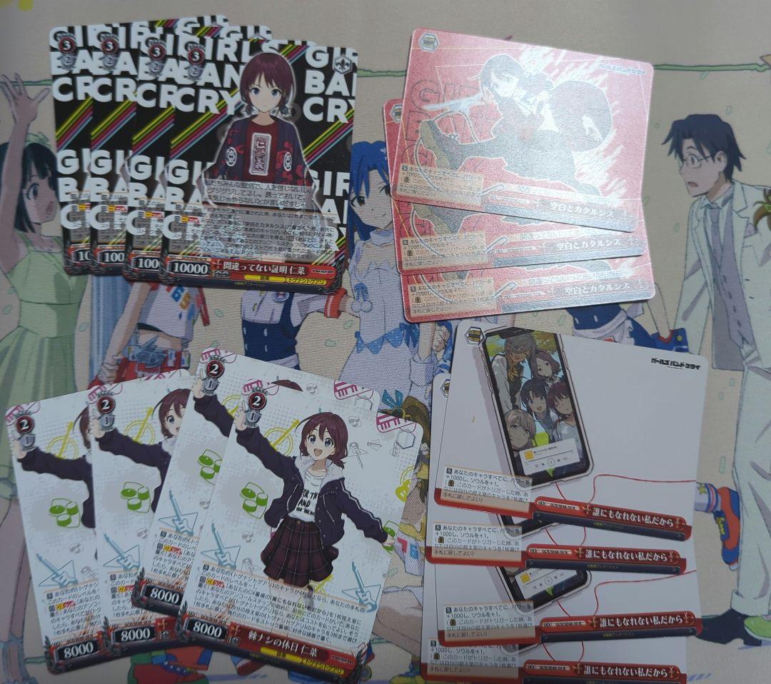 ガールズバンドクライデッキ8扉（gbcr）＆デッキパーツ＆おまけつき