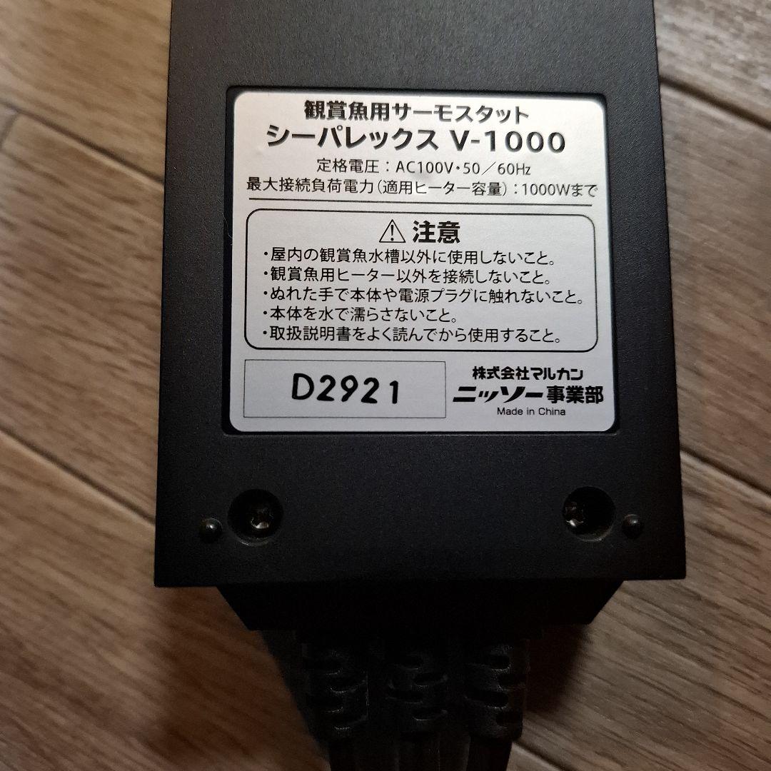 takahiro1787　ニッソー　シーパレックス1000　ヒーター