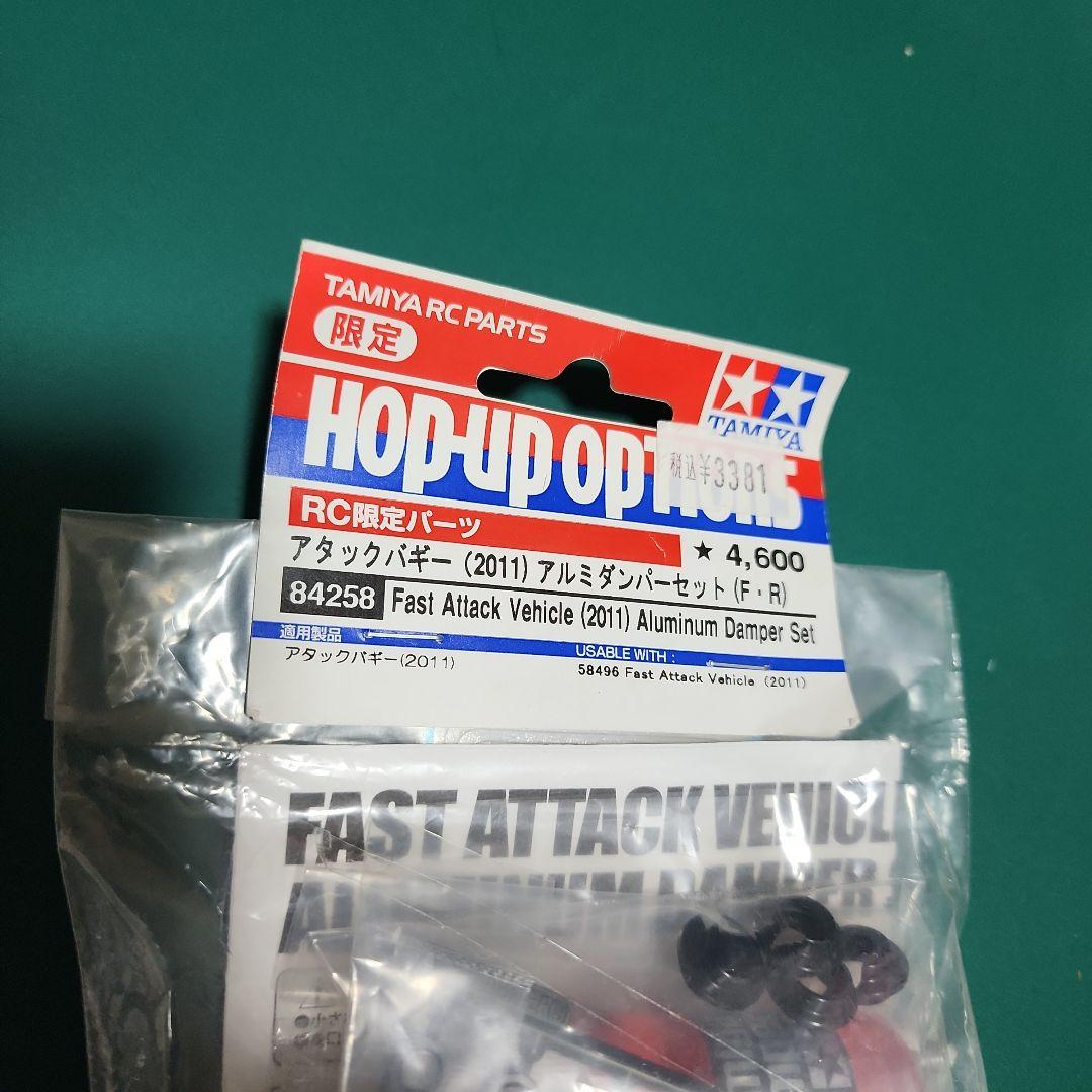 タミヤ　希少　復刻バギーオプションパーツセット