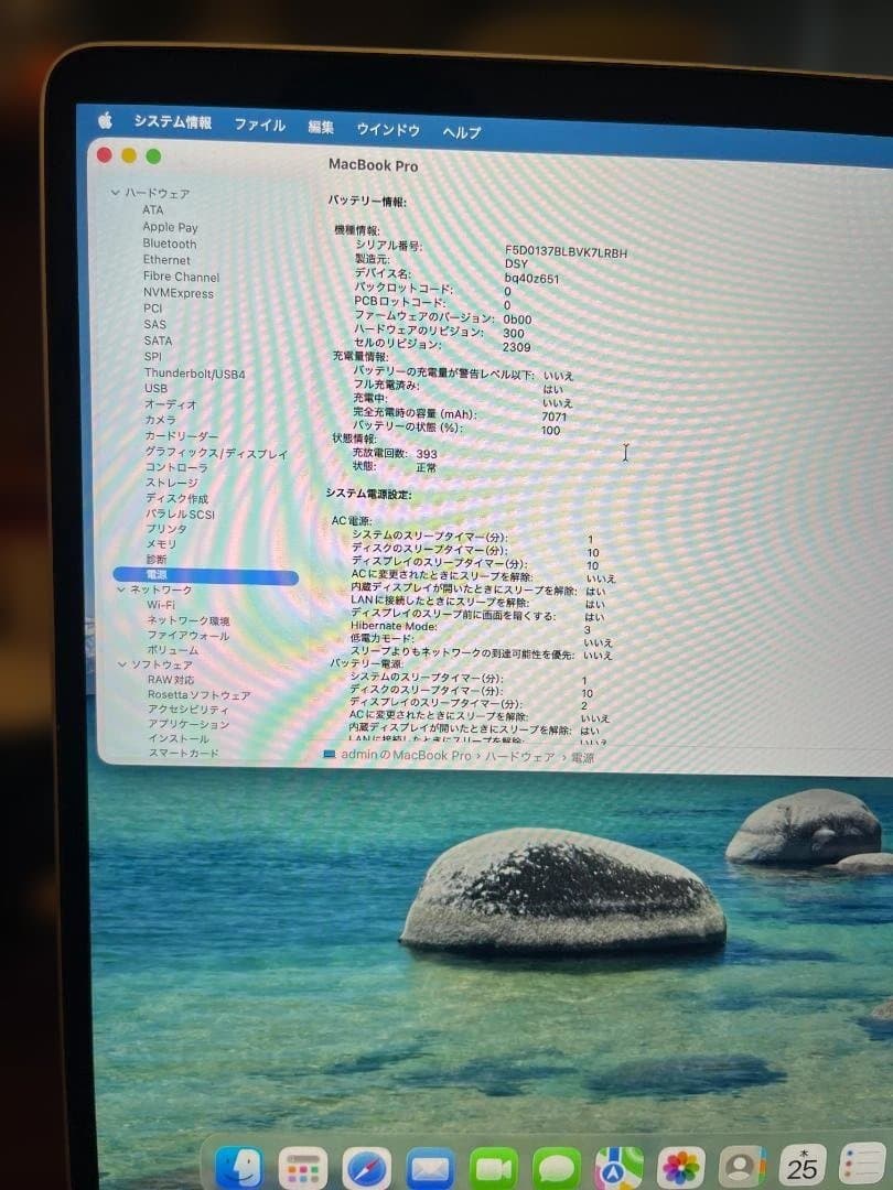MacBook Pro 2019 32GB 2TB SSD シルバー