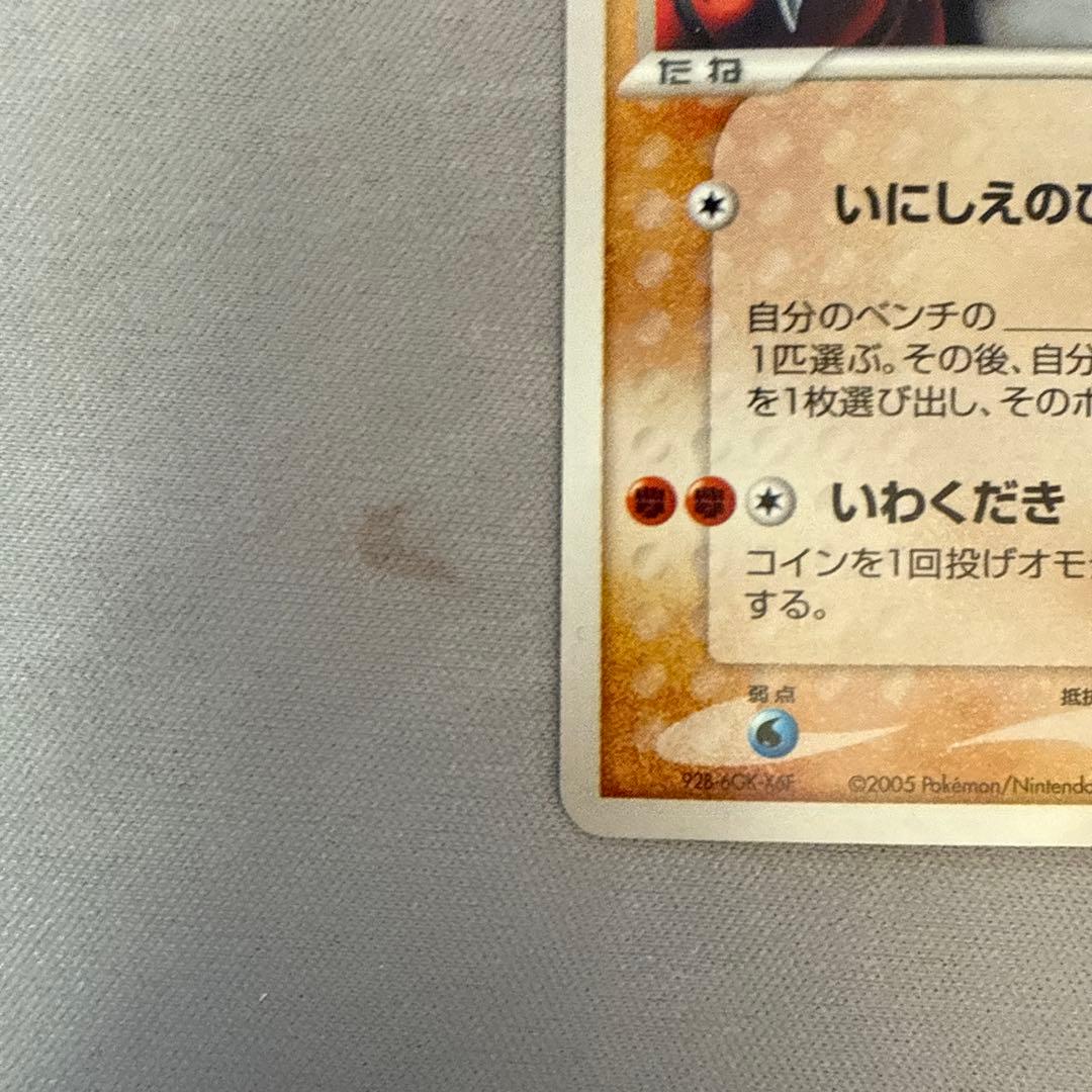 __の レックウザ グラードン カイオーガ3枚セット