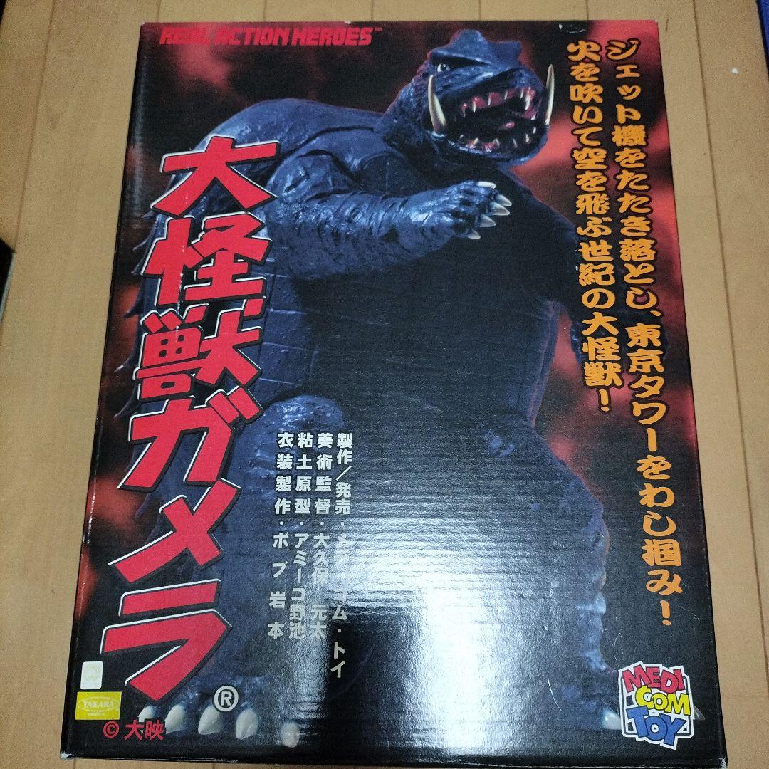 大怪獣ガメラ フィギュア メディコム・トイ