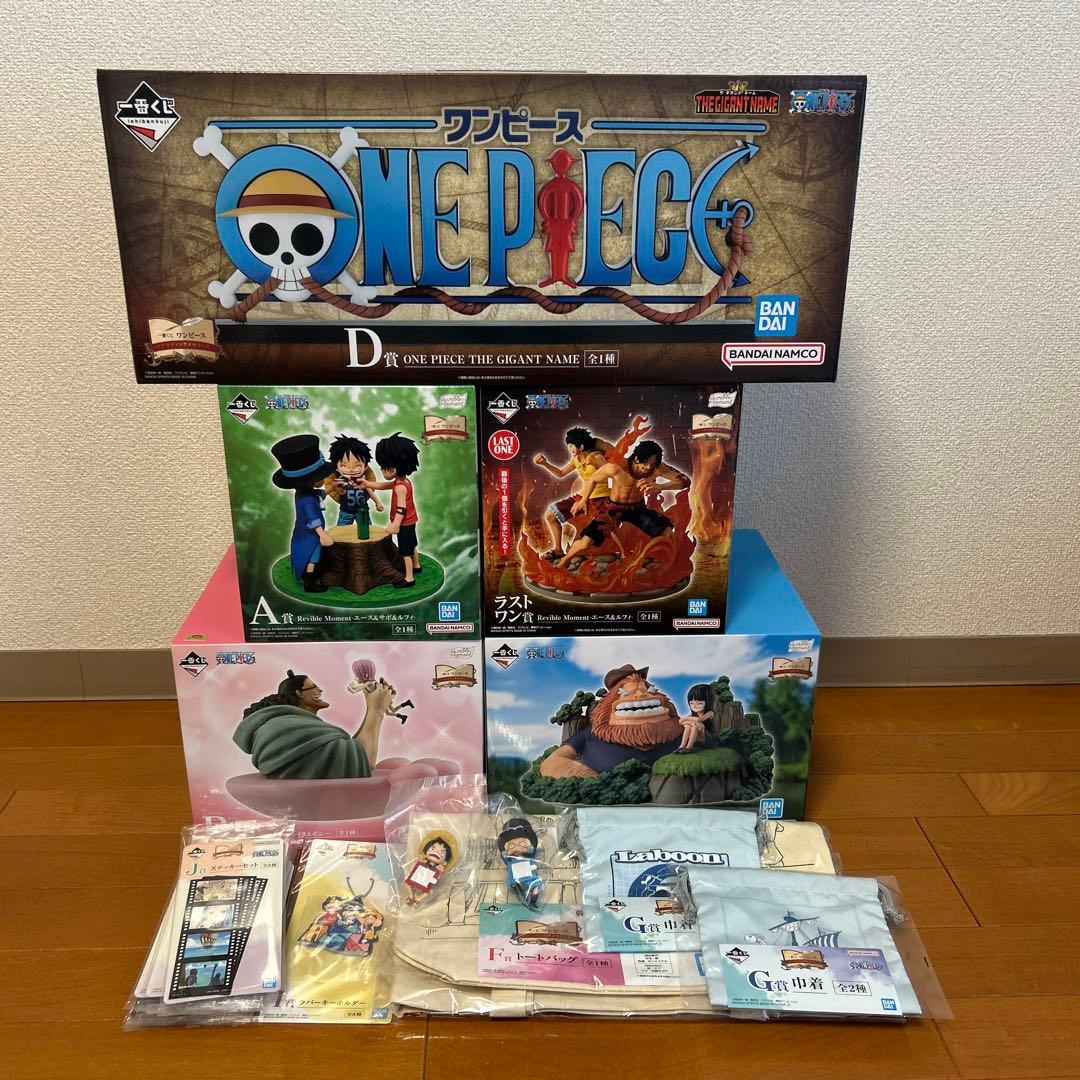 ワンピース 一番くじ　ギガントネーム　セミコンプセット