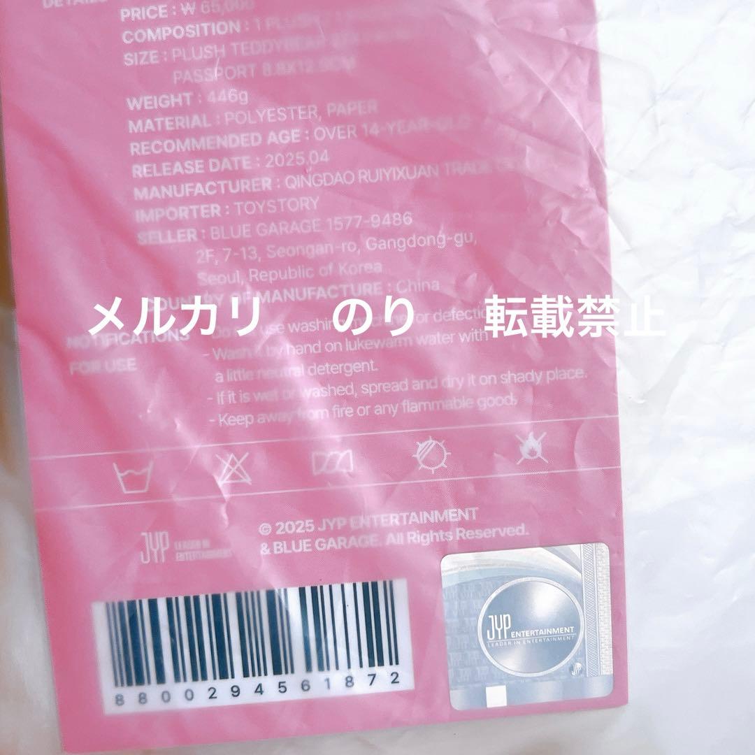 StrayKids SKZ 5’clock テディベア ぬいぐるみ ヒョンジン