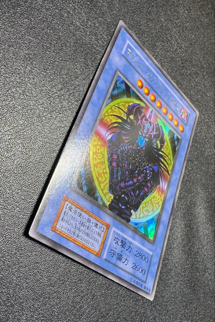 マジシャンオブブラックカオス/魔法使い族/ 遊戯王カード/初期ウルトラ