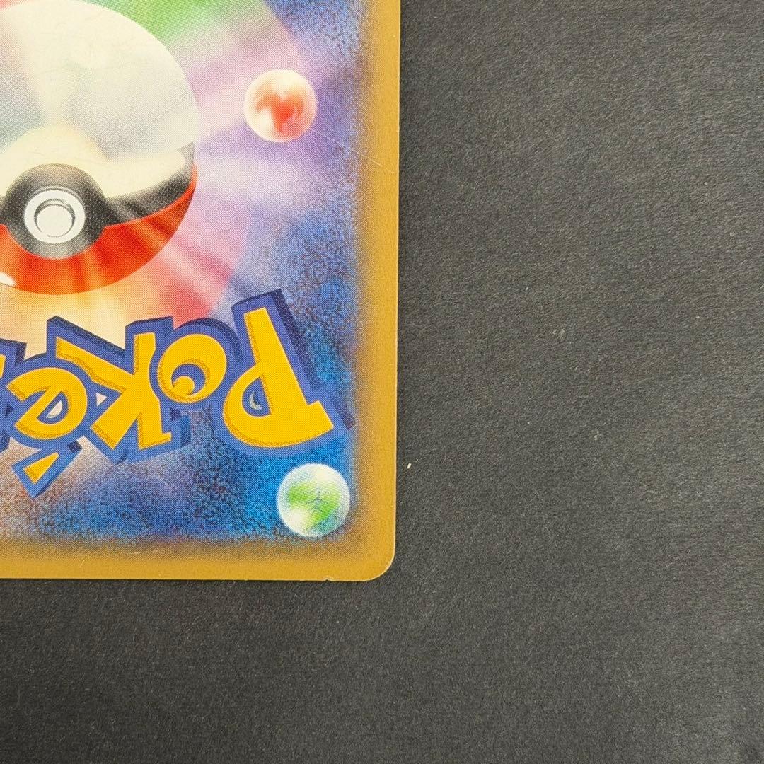 ポケモンカード ブースターex ポケキュン