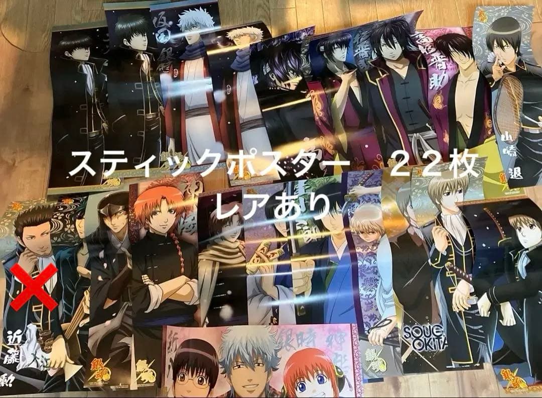 銀魂　キャラポスコレクション　セット