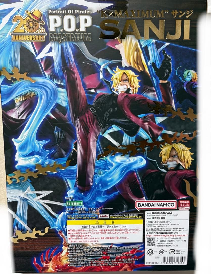 【未開封】ワンピース POP“K×MAXIMUM” サンジ