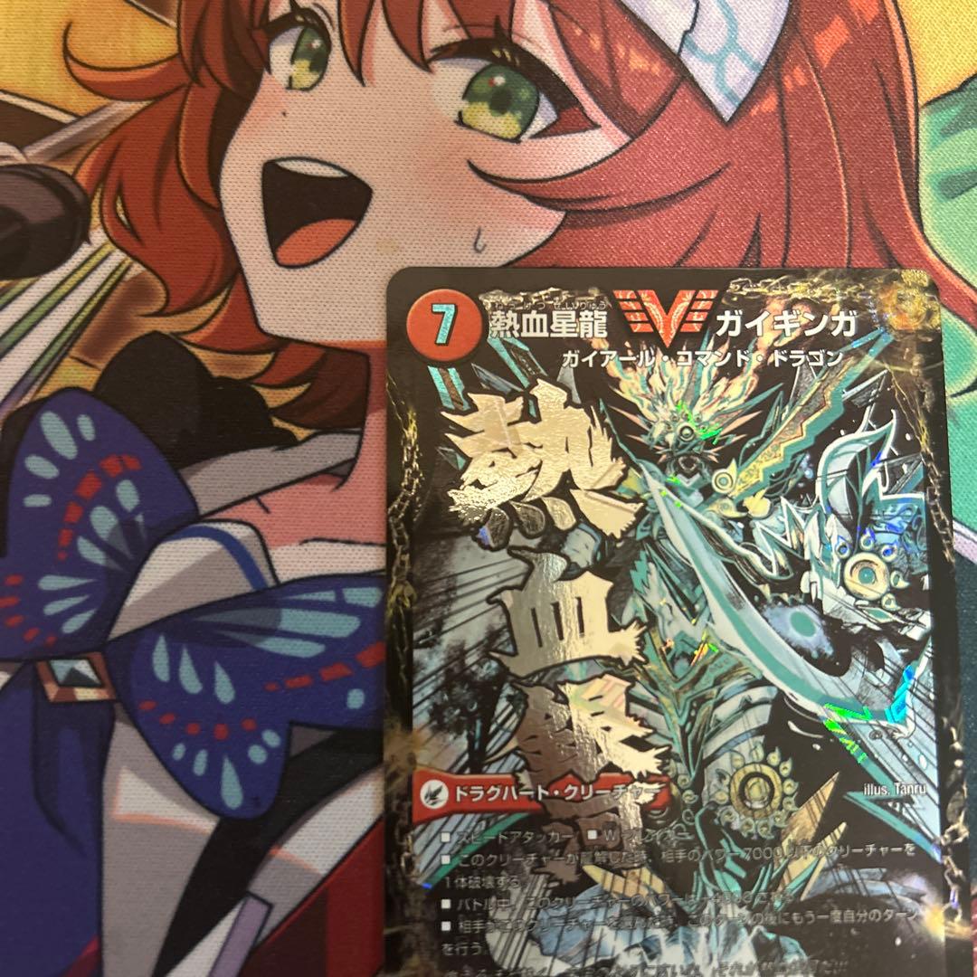 熱血星龍ガイギンガ　文字シク