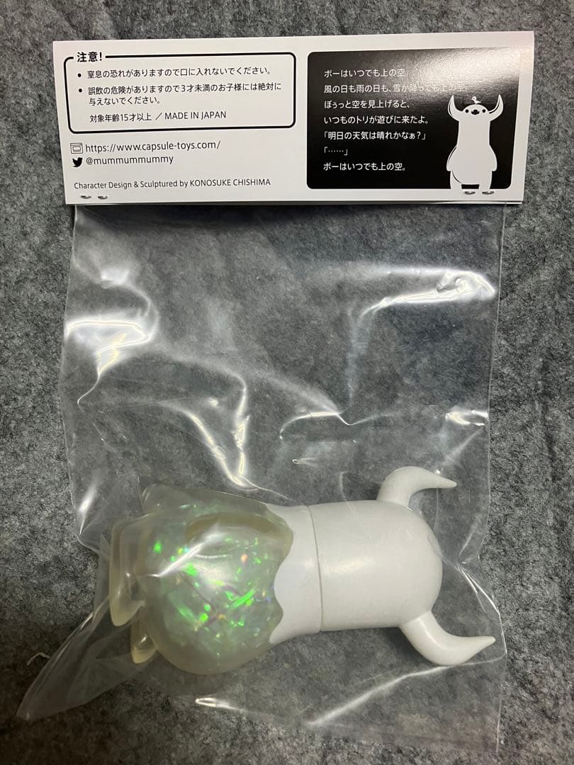 上の空怪獣ボー クリームソーダオーロラ