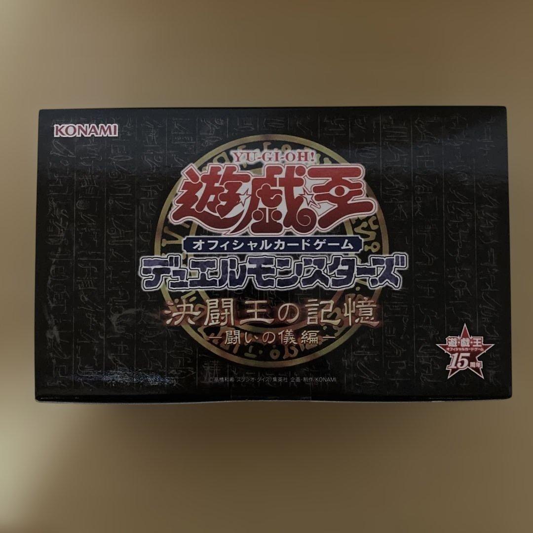 【新品未開封】遊戯王OCG 決闘王の記憶 3種類セット