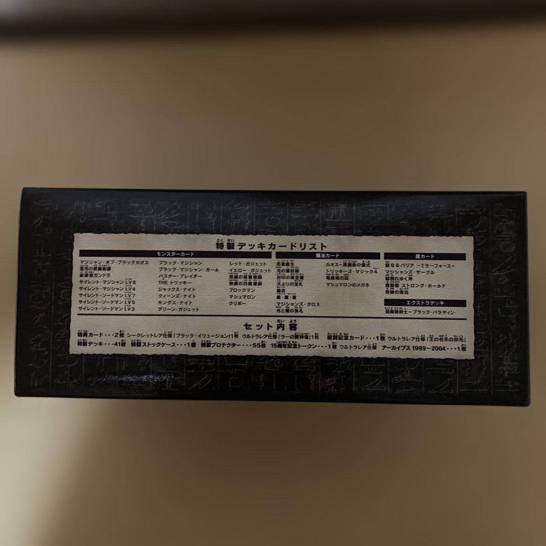 【新品未開封】遊戯王OCG 決闘王の記憶 3種類セット