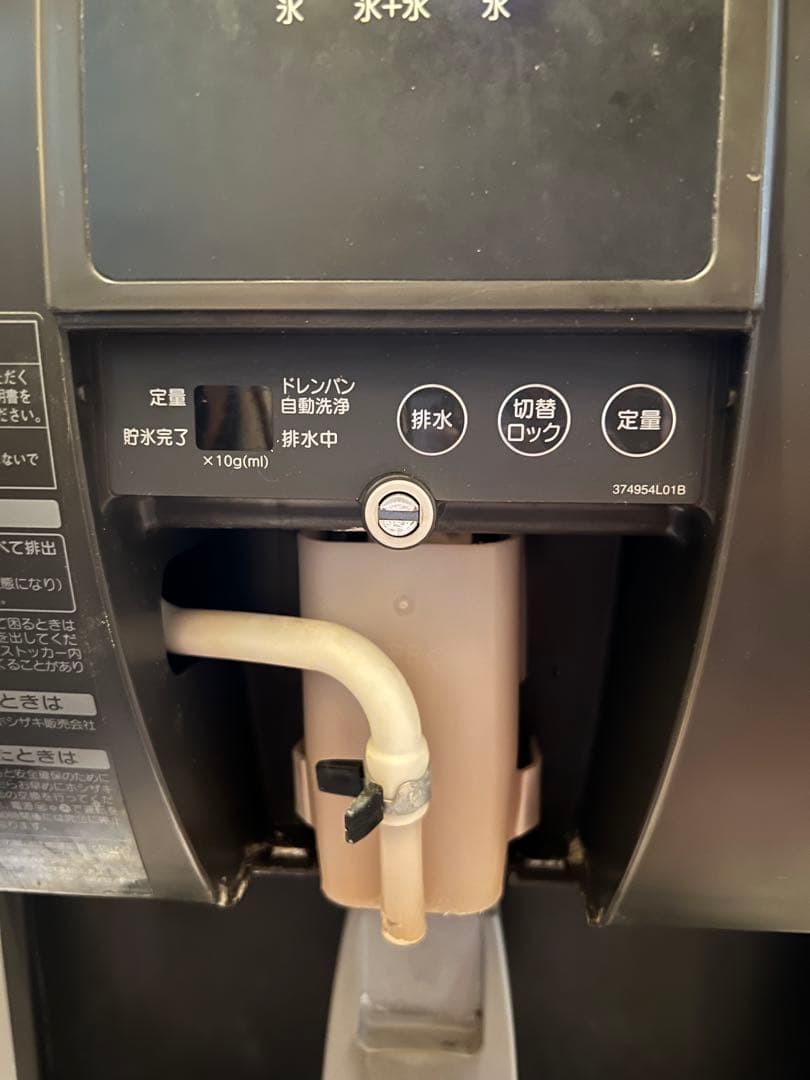 ホシザキ製氷機 ホシザキチップアイスディスペンサー DCM-70K