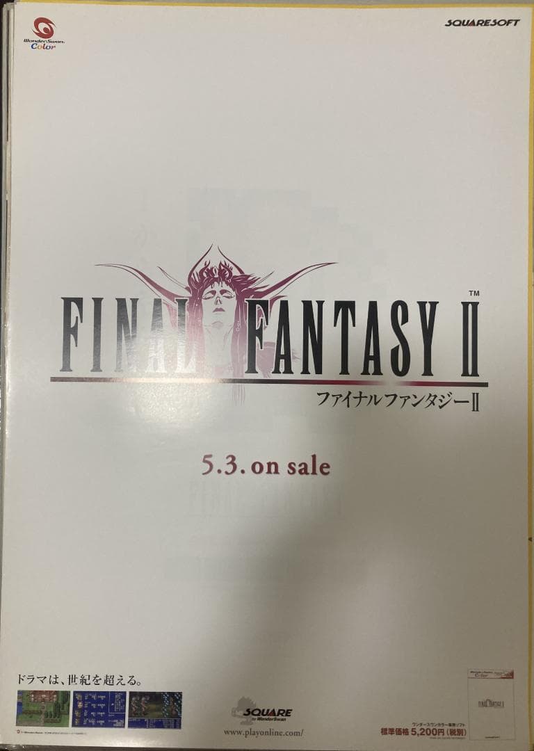 希少　店頭用　ファイナルファンタジー ２　FINAL FANTASY　ポスター