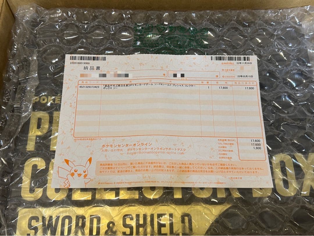 プレシャスコレクターボックス ポケモンカードゲーム 新品未開封品