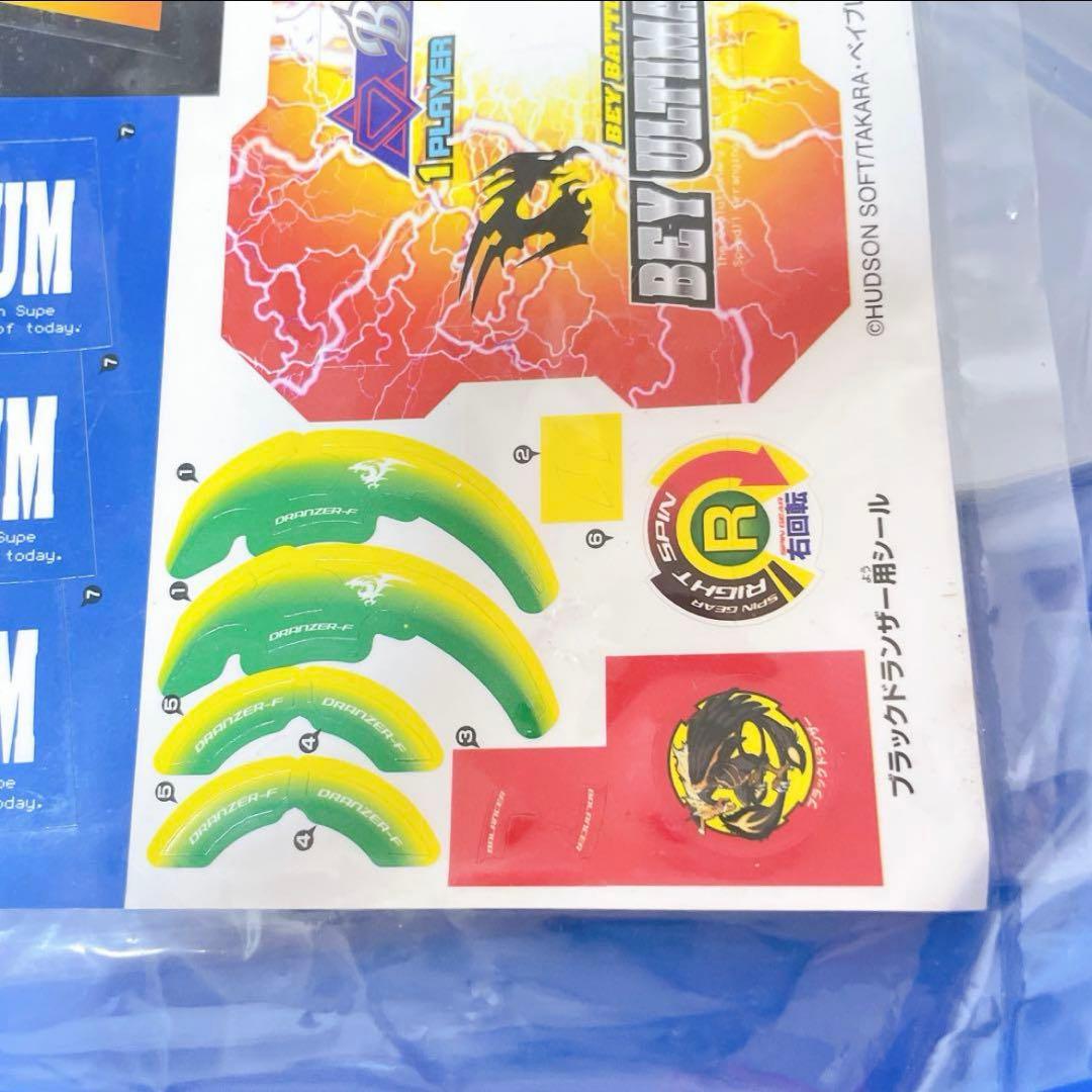 ベイブレード A-38 ベイアルティメットスタジアム　ブラックドランザー入り