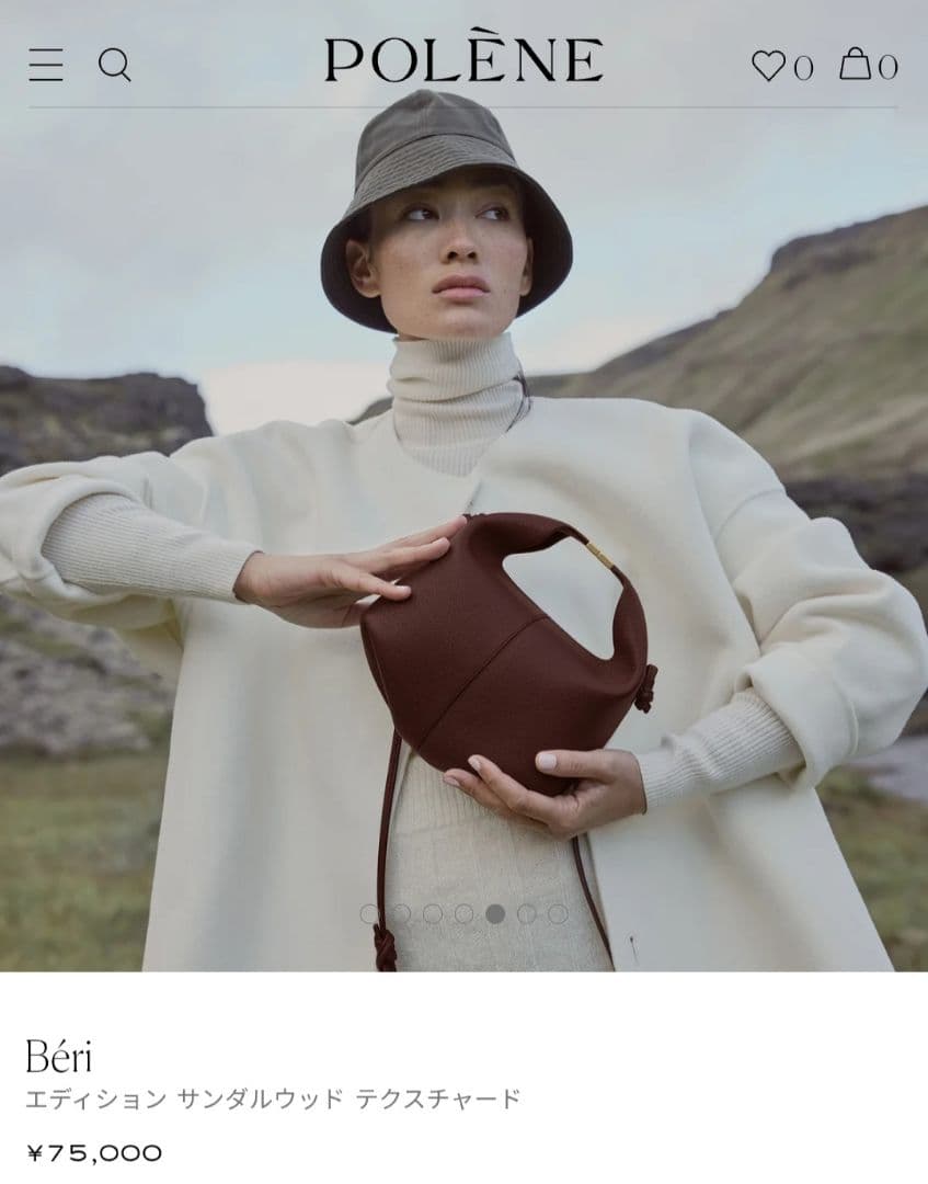 【新品未使用】POLÈNE Beri サンダルウッドテクスチャード