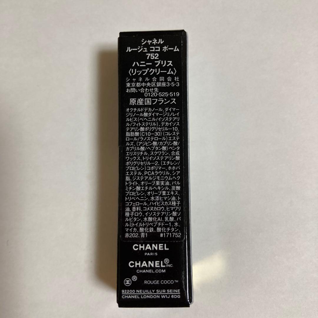 【未使用】シャネル　限定品チーク&口紅　ルージュ　ココ　ボーム