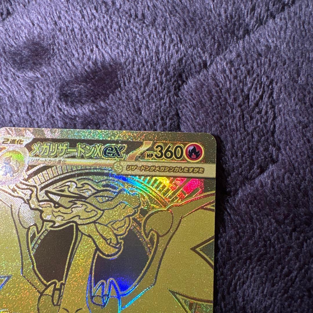 【24時間以内発送】メガリザードンx ex mur 116/080