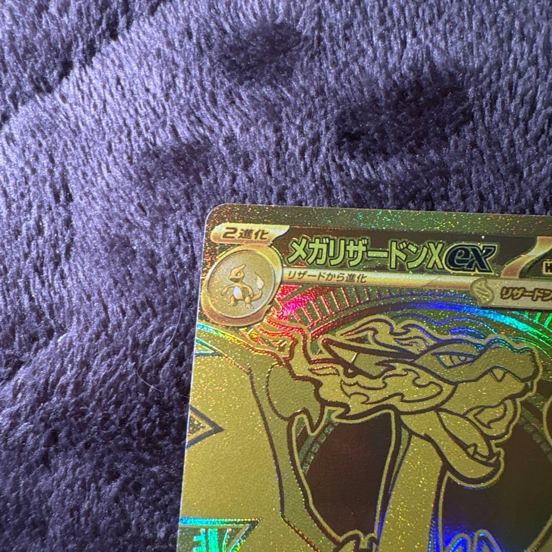 【24時間以内発送】メガリザードンx ex mur 116/080