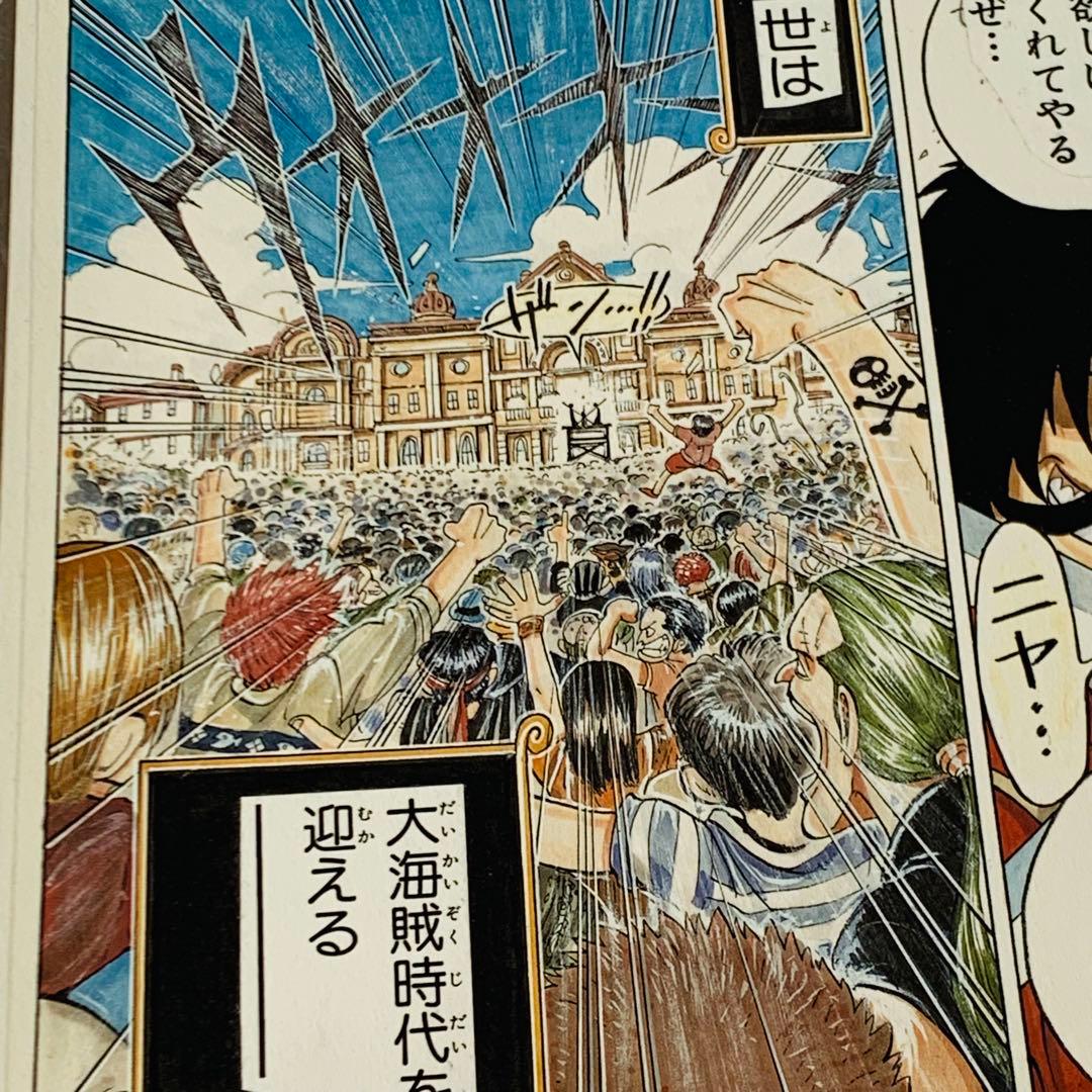 ワンピース ROMANCE DAWN 第1話 複製原稿 5 ゴールド ロジャー