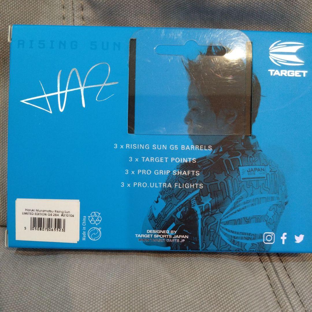 RISING SUN G5 ダーツバレルセット 2BA