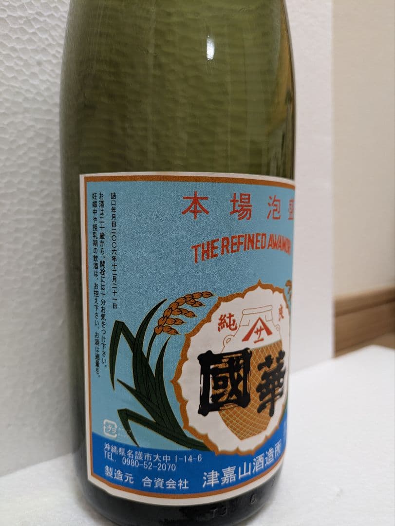 本場泡盛　國華　古酒　43度　1800ml