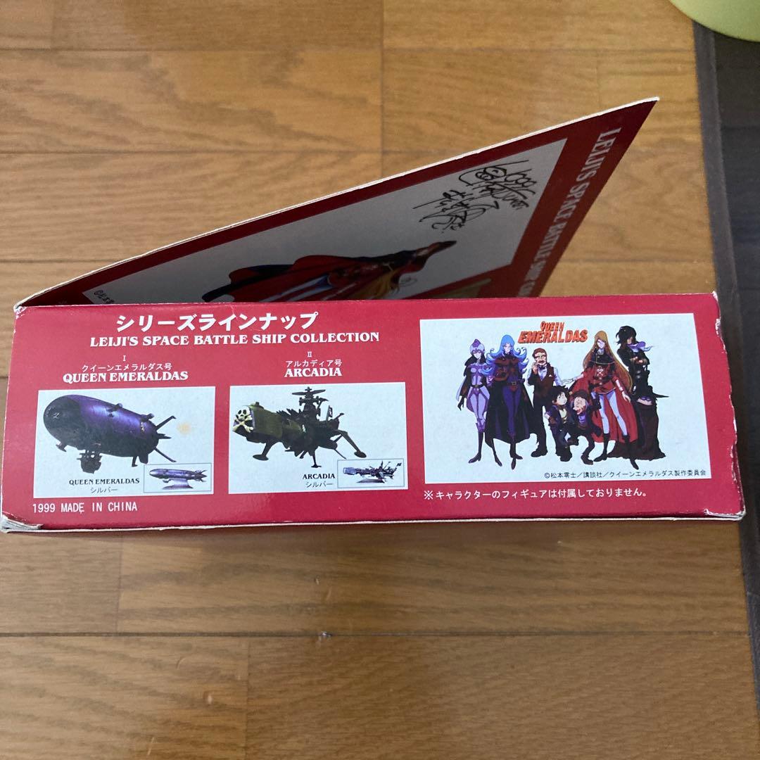 松本零士　直筆サイン入り　クイーンエメラルダス号