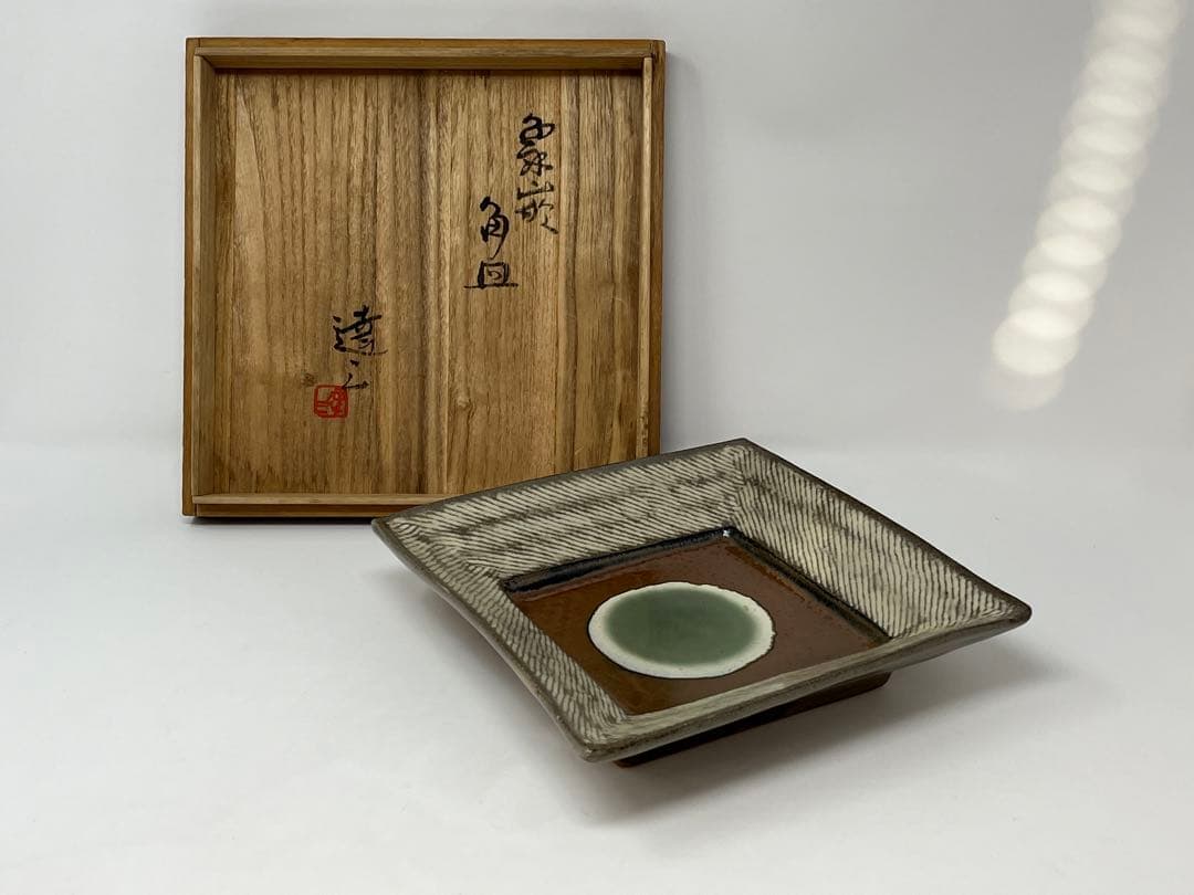 象嵌角皿 人間国宝 島岡達三