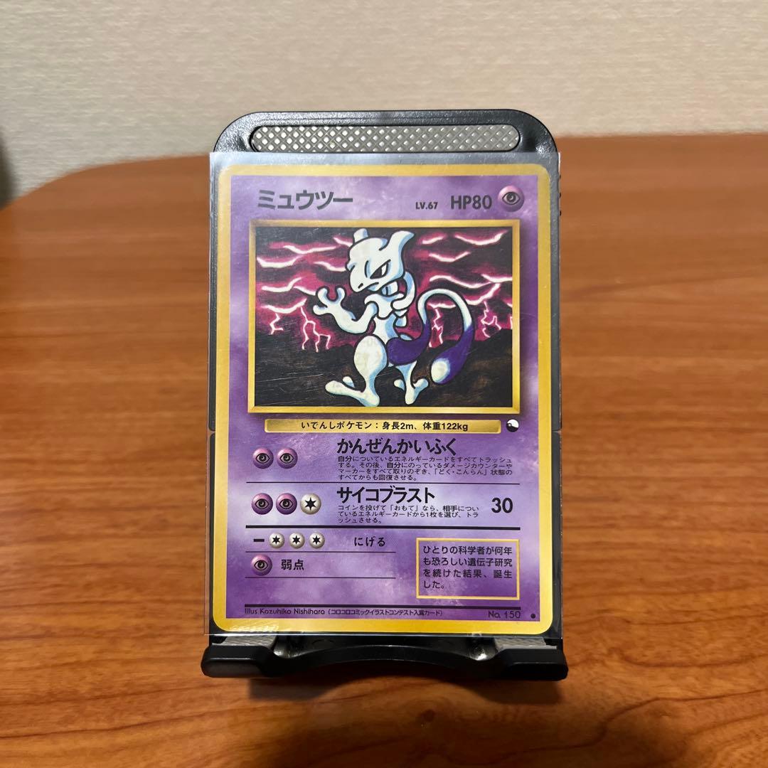 ミュウツー ● 拡張シート第3弾(緑版) 絶版　希少　旧裏　美品