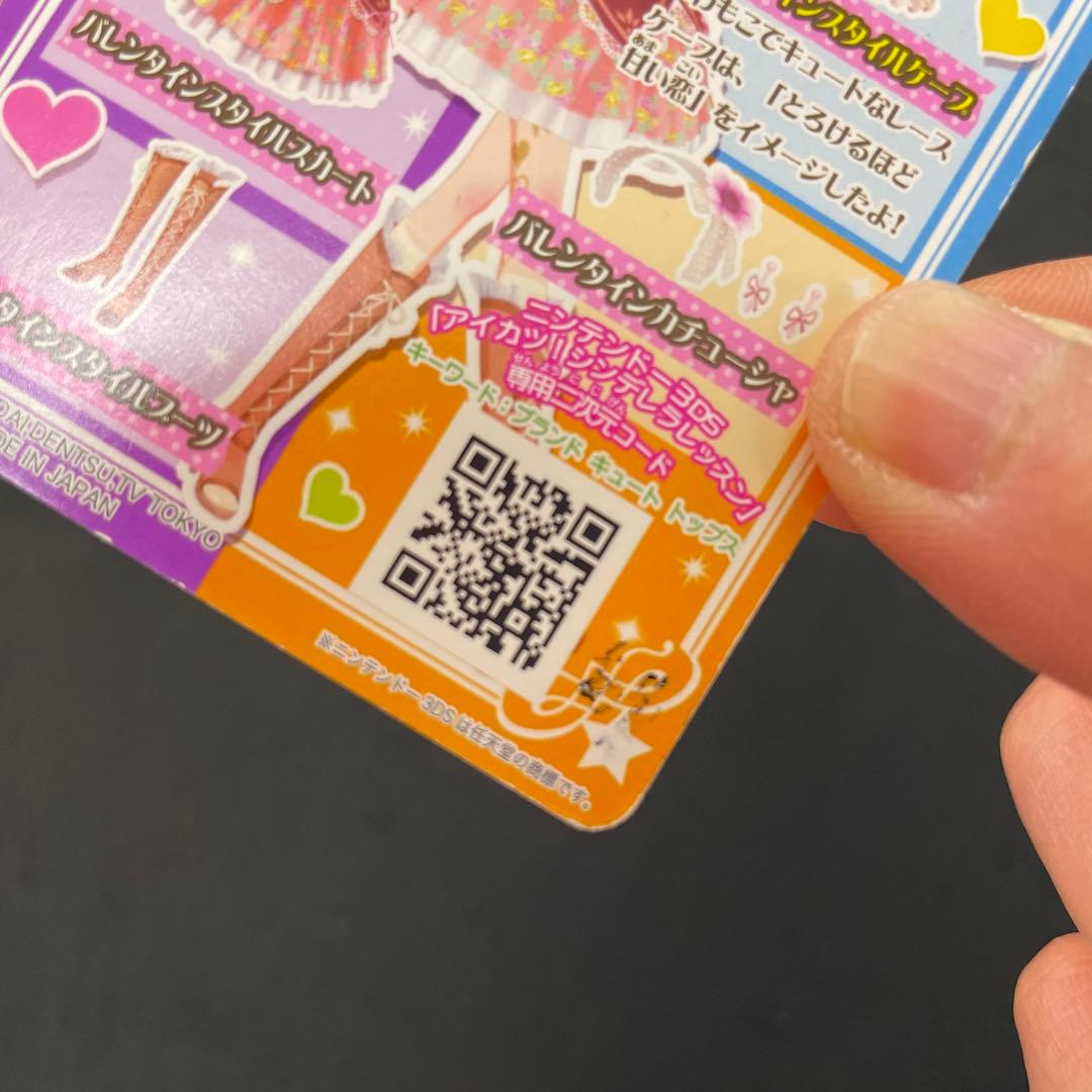 アイカツカード24枚セット レア サンライズワンピース バレンタイン他