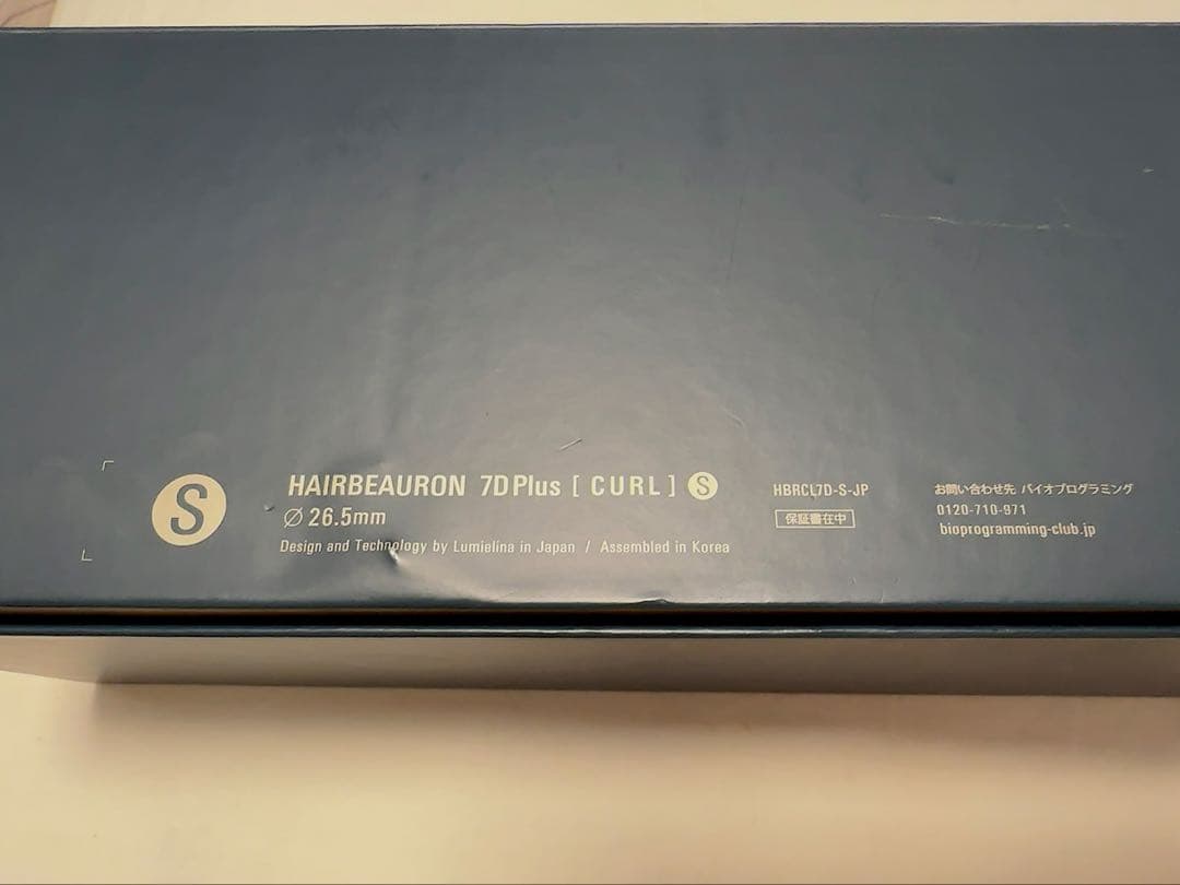 【美品】ヘアビューロン 7D Plus カール ヘアアイロンS 26.5mm