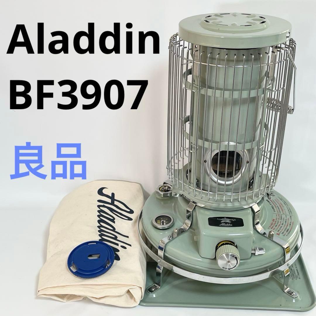 【良品】Aladdin アラジン ブルーフレーム 石油ストーブ BF3907